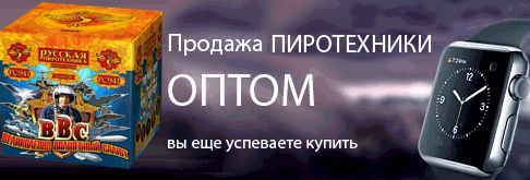 Фейерверки оптом Тихорецк
