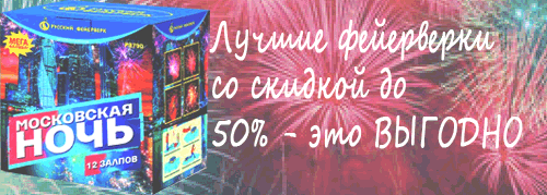 Купи свой ФЕЙЕРВЕРК Тихорецк