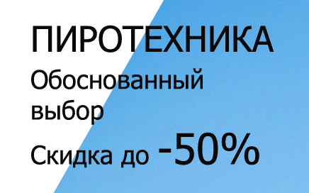 Фейерверки доставка Тихорецк